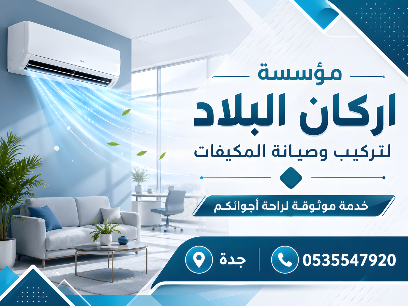 جميع الخدمات مع ضمان