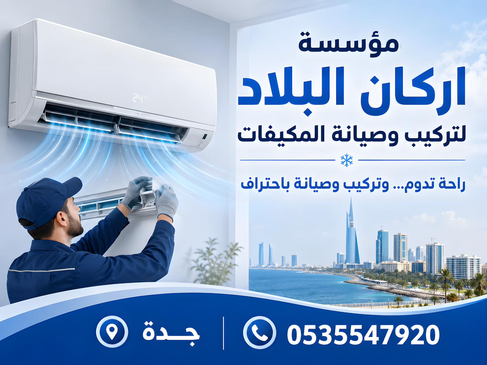 متى يحتاج مكيفك إلى شحن فريون؟ وكيف يتم ذلك؟