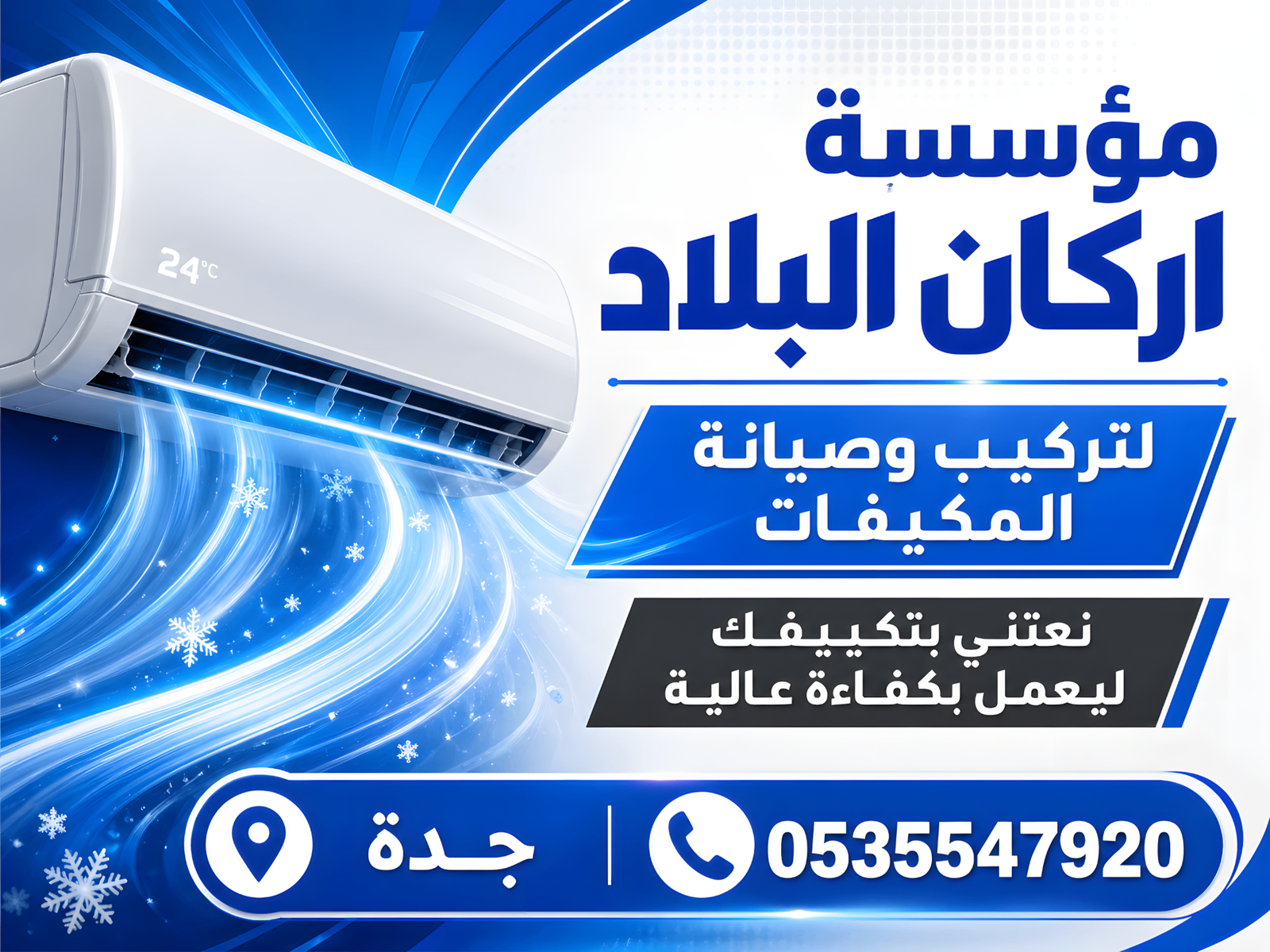 نقل المكيفات بأمان